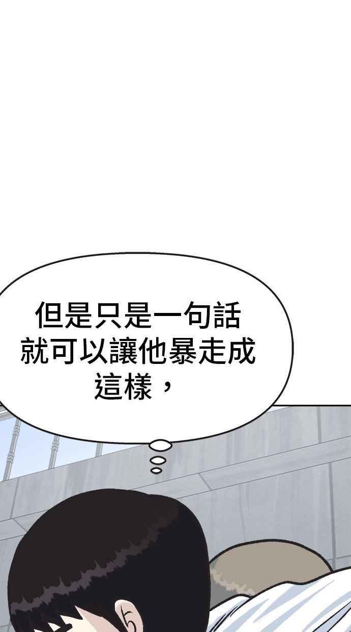 地球观察者 第9话 观察者的战斗力 第7页