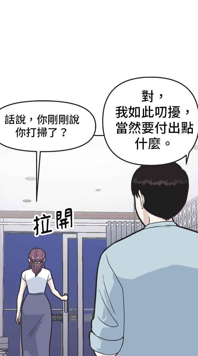 地球观察者 第9话 观察者的战斗力 第116页