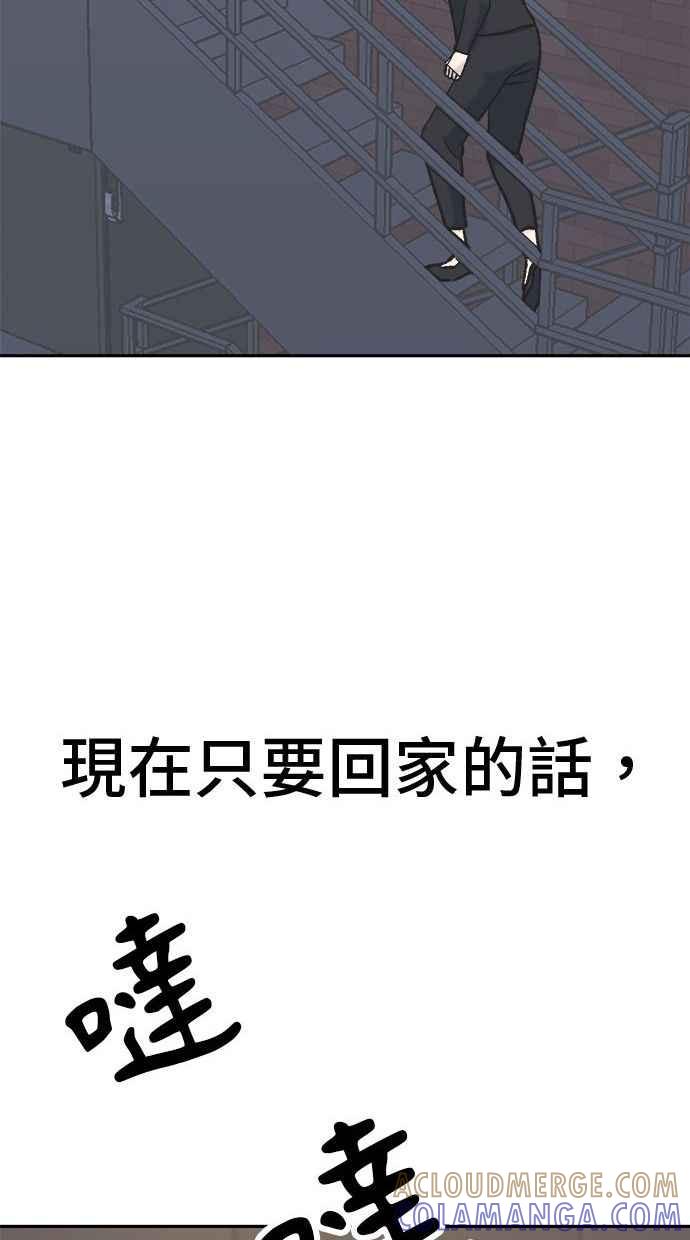 地球观察者 第9话 观察者的战斗力 第77页