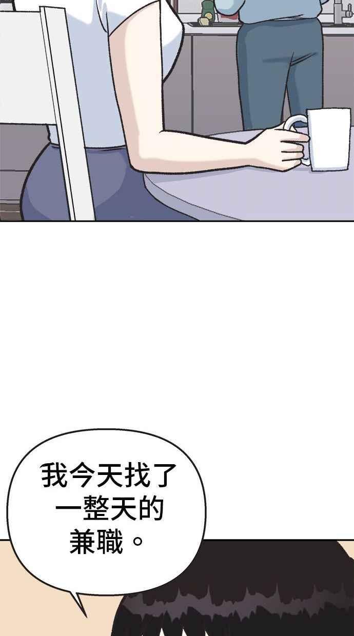 地球观察者 第9话 观察者的战斗力 第102页