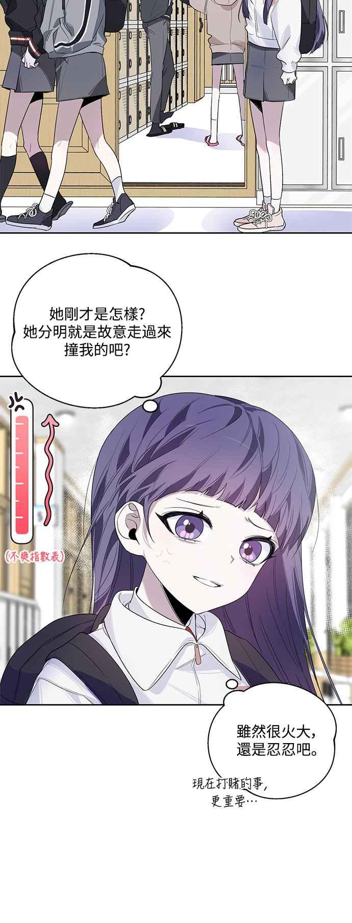 《坏坏学长惹人爱！》第9话 第29页