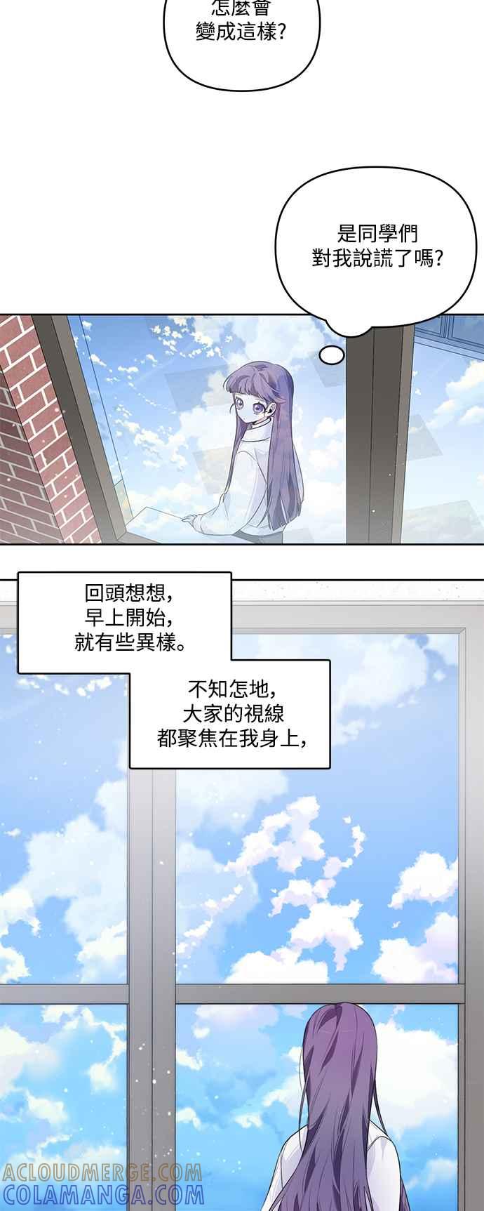 《坏坏学长惹人爱！》第9话 第19页
