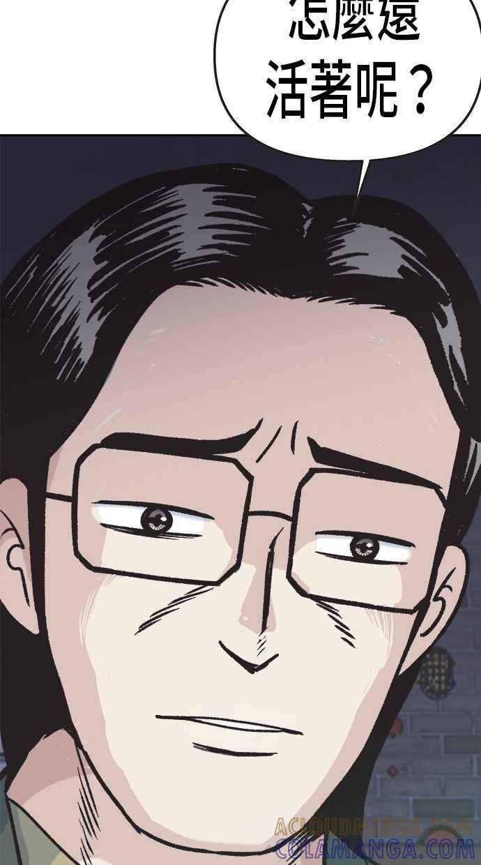 地球观察者 第9话 观察者的战斗力 第61页
