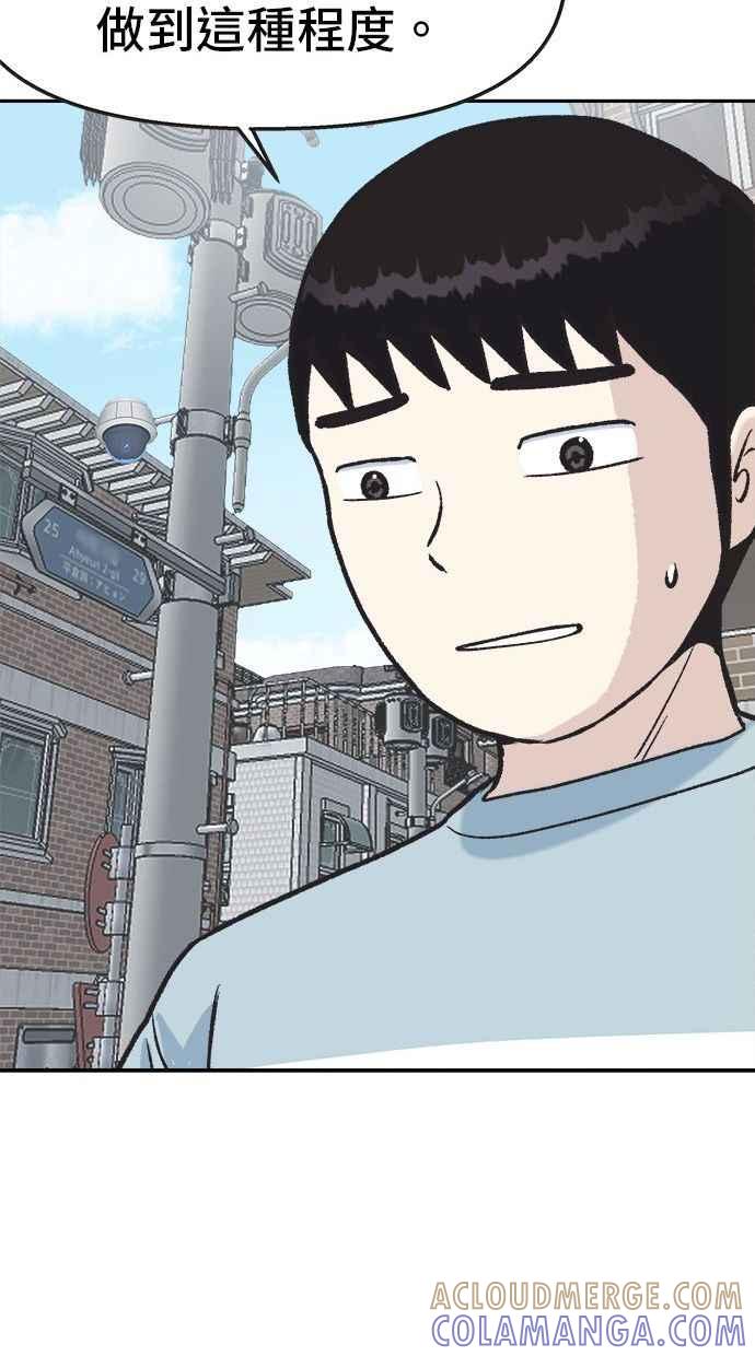 地球观察者 第9话 观察者的战斗力 第37页