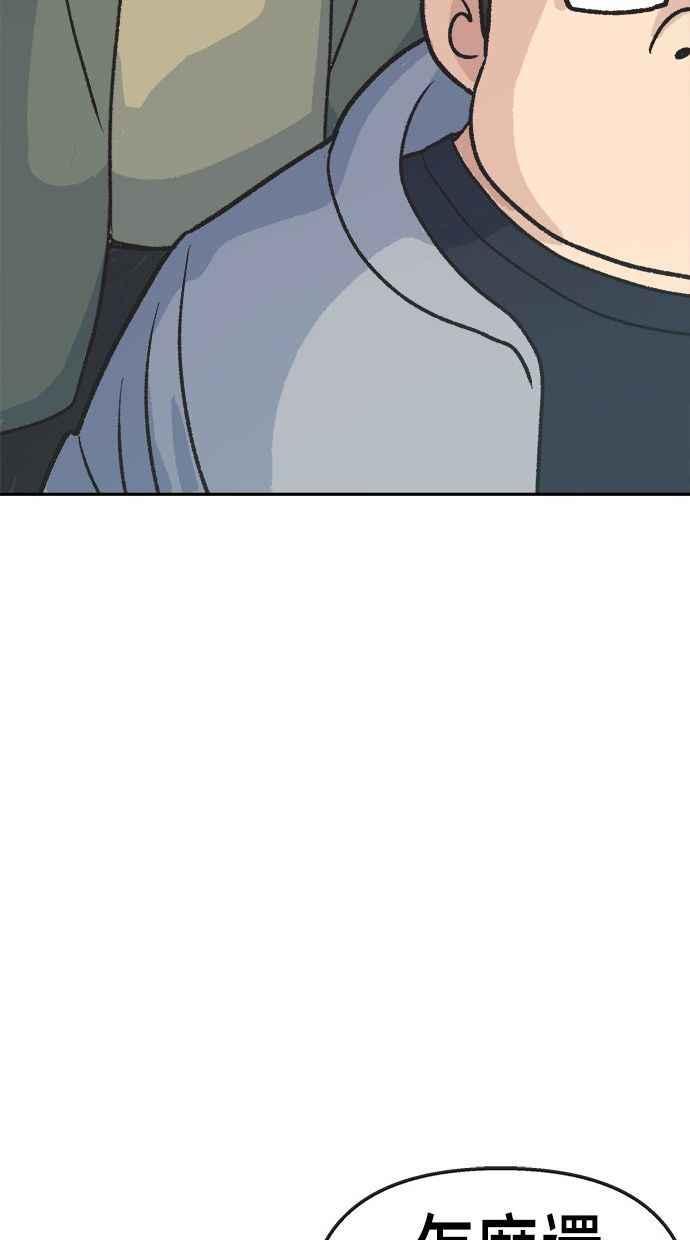 地球观察者 第9话 观察者的战斗力 第60页