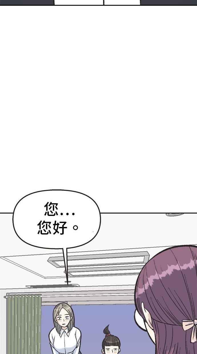 地球观察者 第9话 观察者的战斗力 第82页