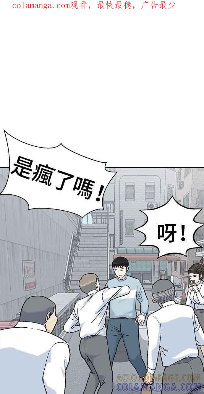 地球观察者 第9话 观察者的战斗力 第1页