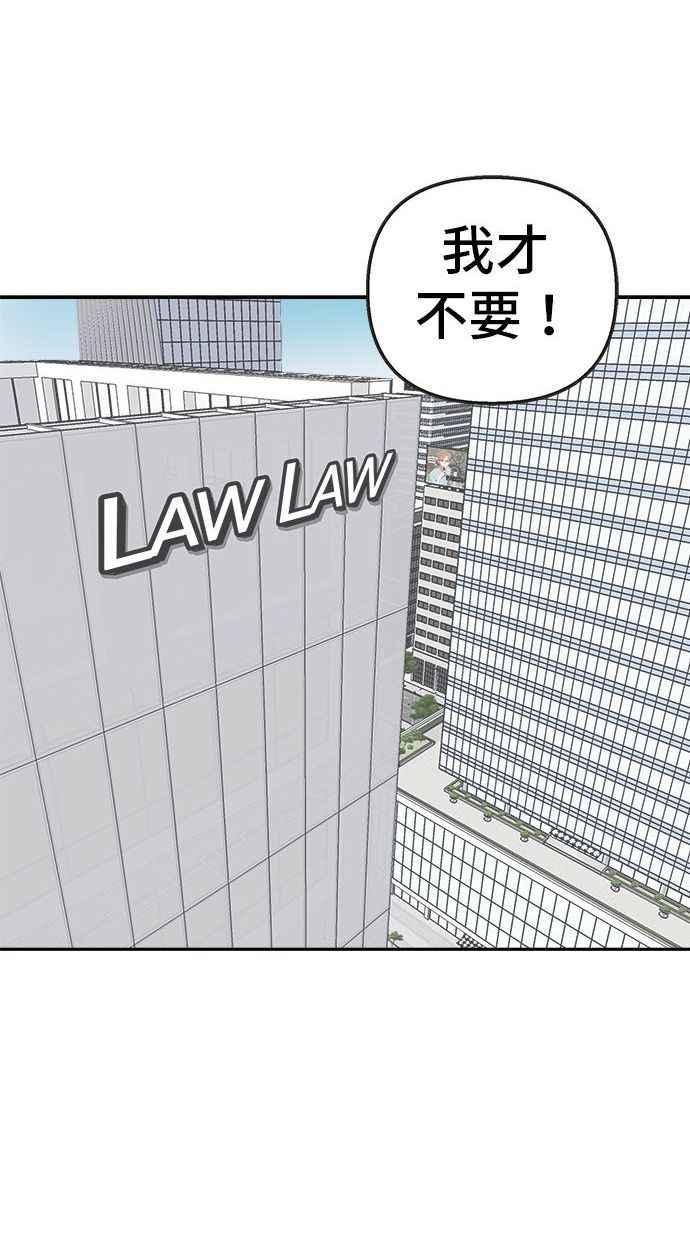 地球观察者 第9话 观察者的战斗力 第63页