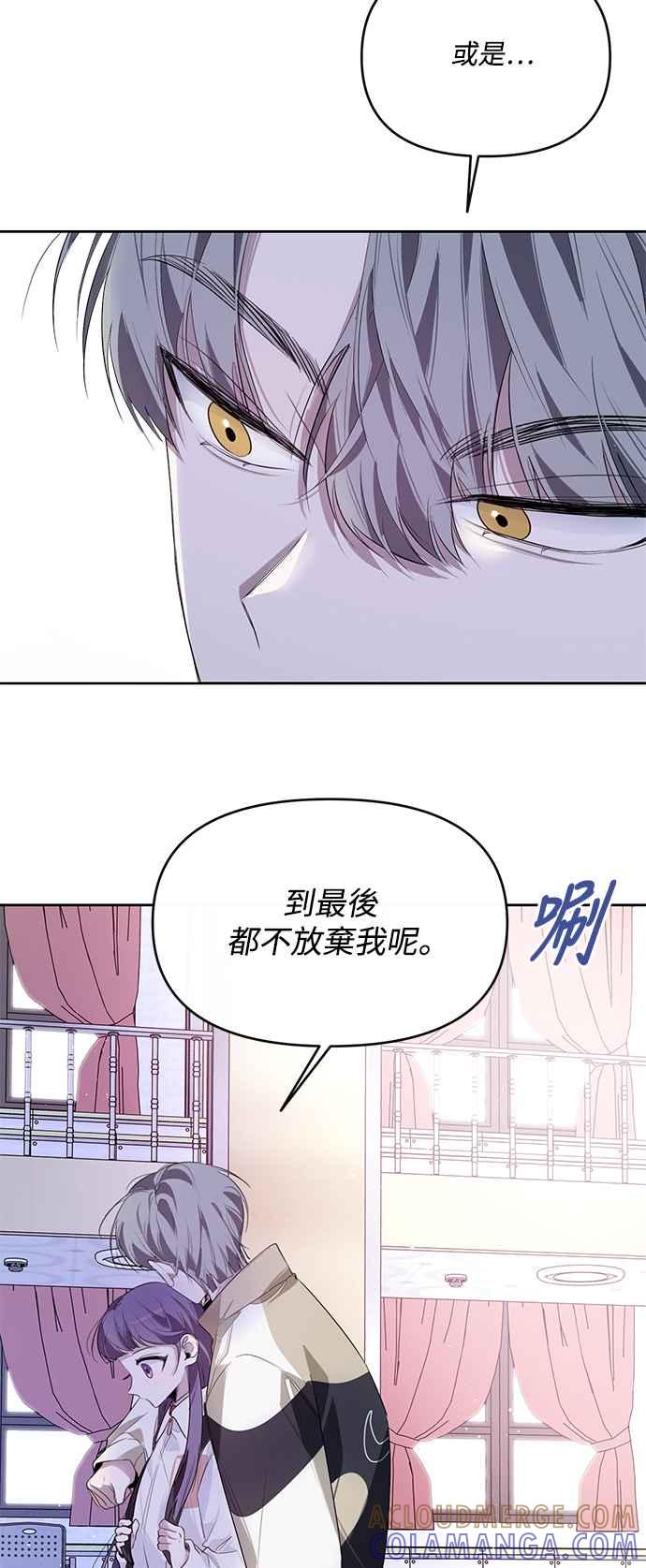 《坏坏学长惹人爱！》第9话 第40页