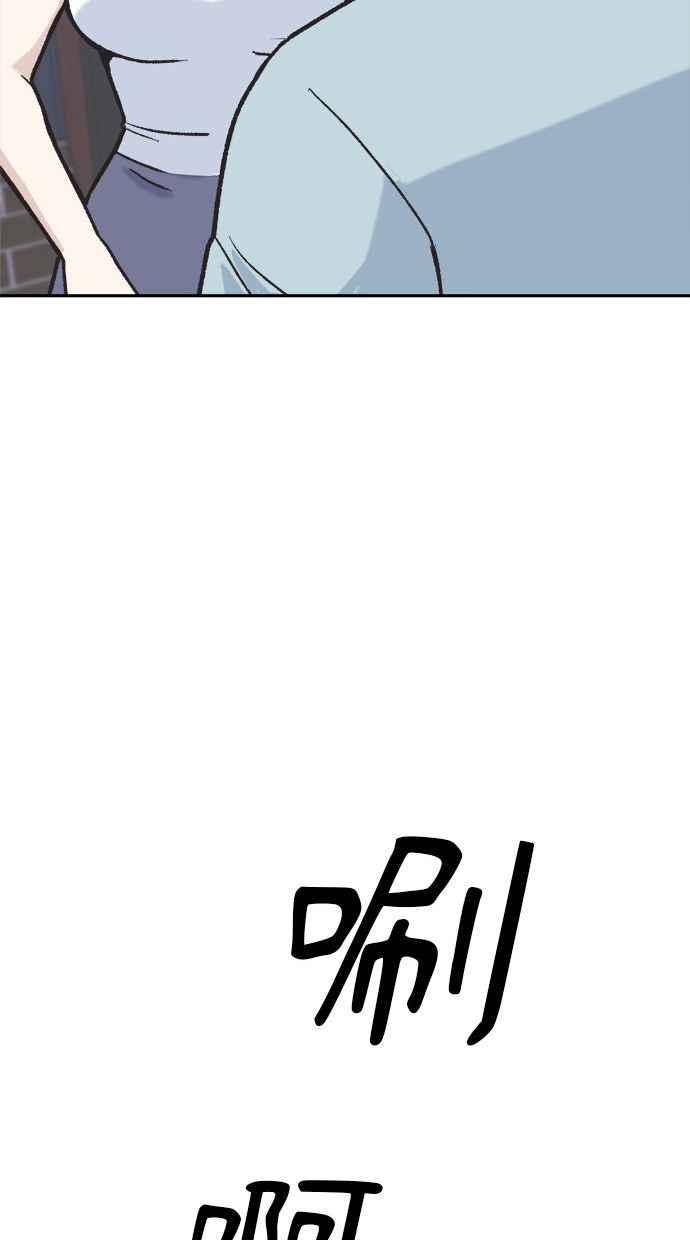 地球观察者 第9话 观察者的战斗力 第99页