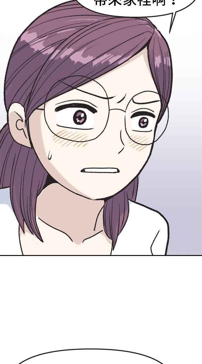 地球观察者 第9话 观察者的战斗力 第94页