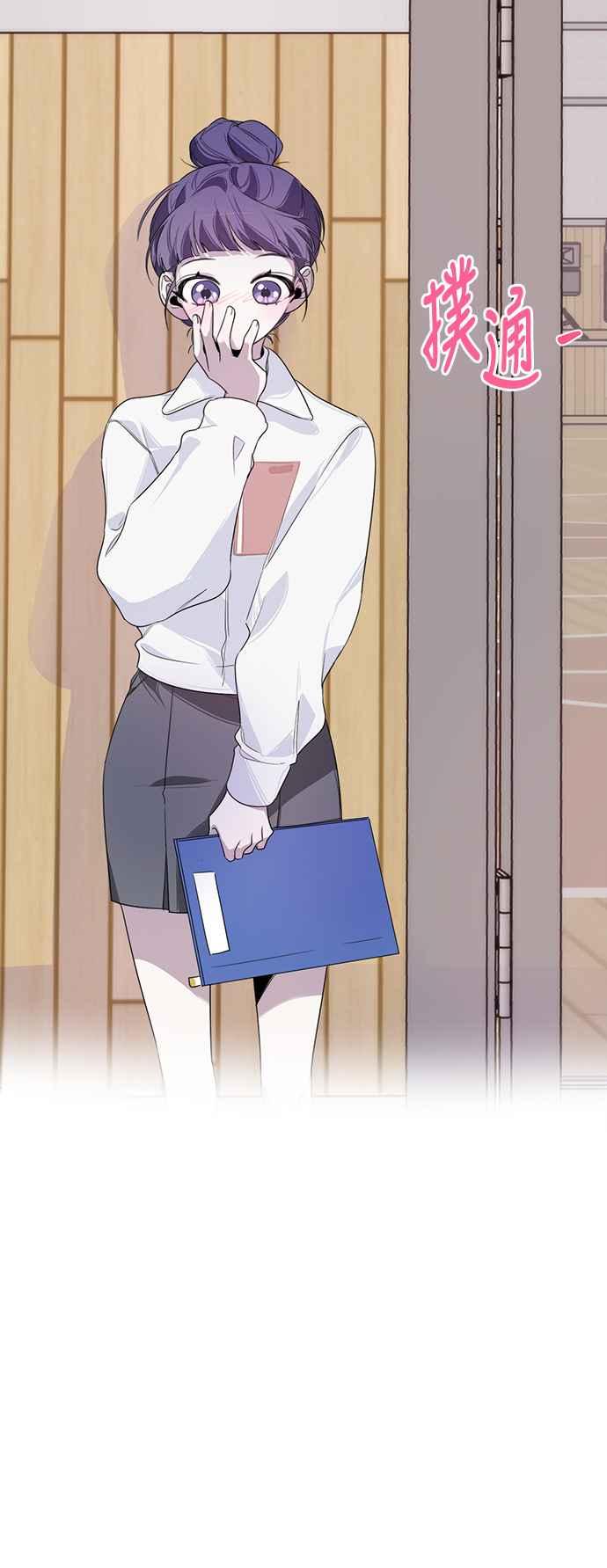 《坏坏学长惹人爱！》第9话 第11页