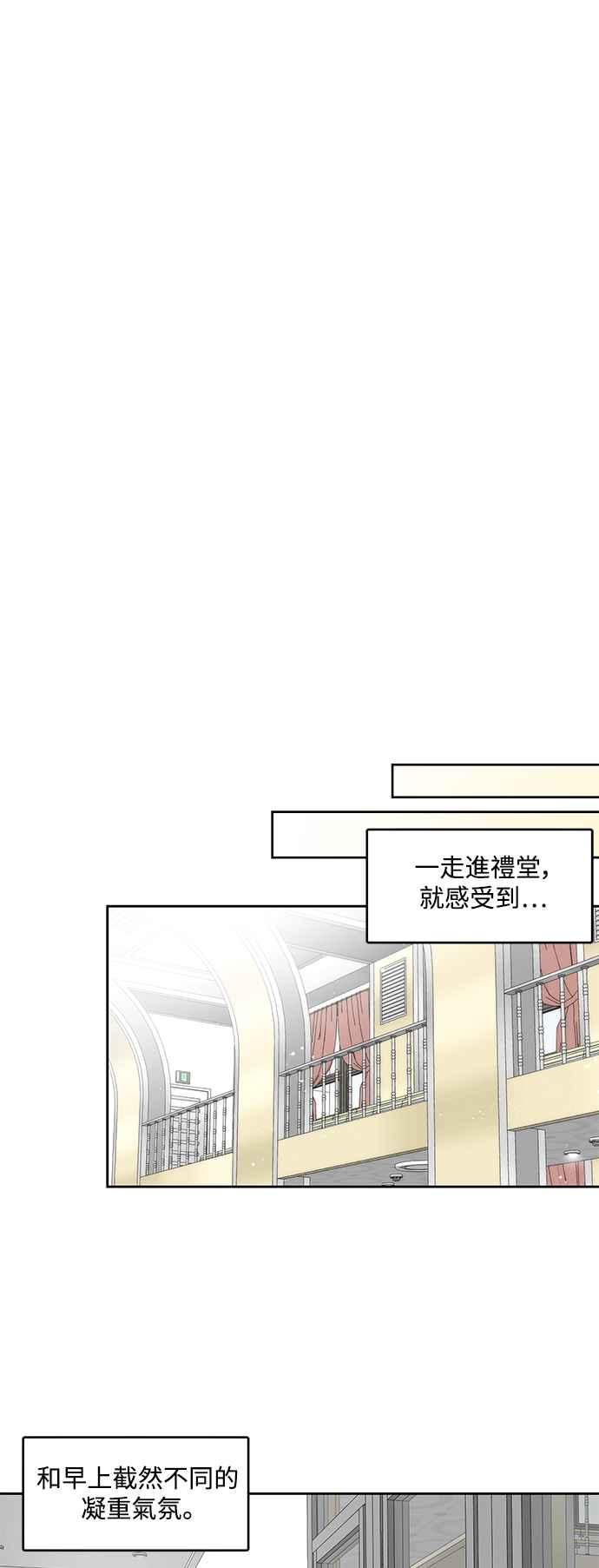 《坏坏学长惹人爱！》第9话 第30页