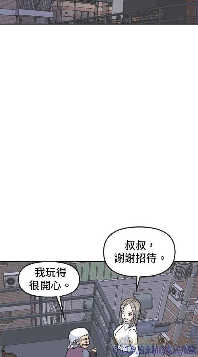 地球观察者 第9话 观察者的战斗力 第89页