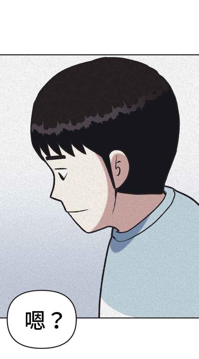 地球观察者 第9话 观察者的战斗力 第58页