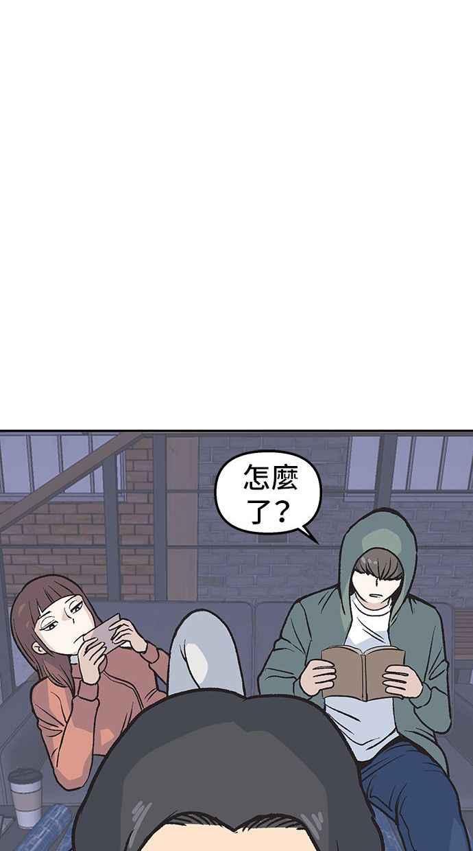 地球观察者 第9话 观察者的战斗力 第44页