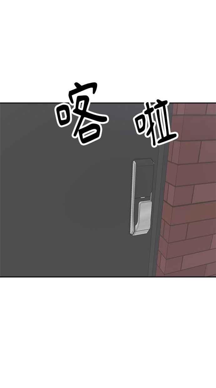 地球观察者 第9话 观察者的战斗力 第91页