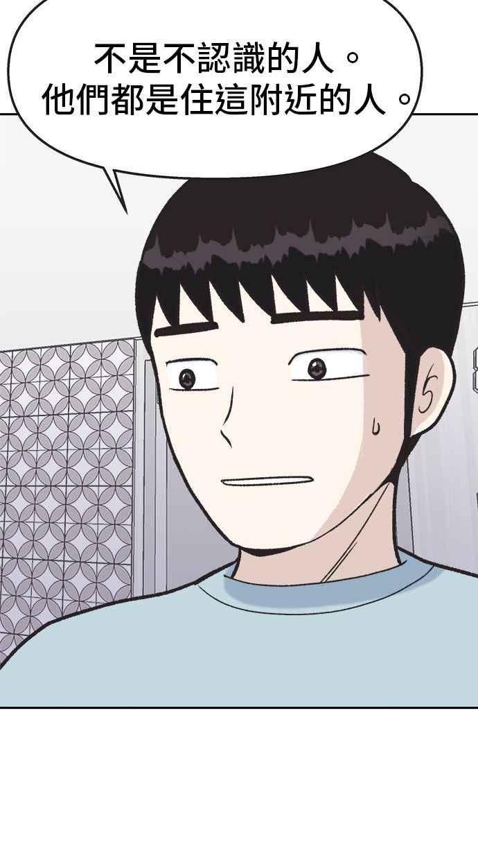 地球观察者 第9话 观察者的战斗力 第95页