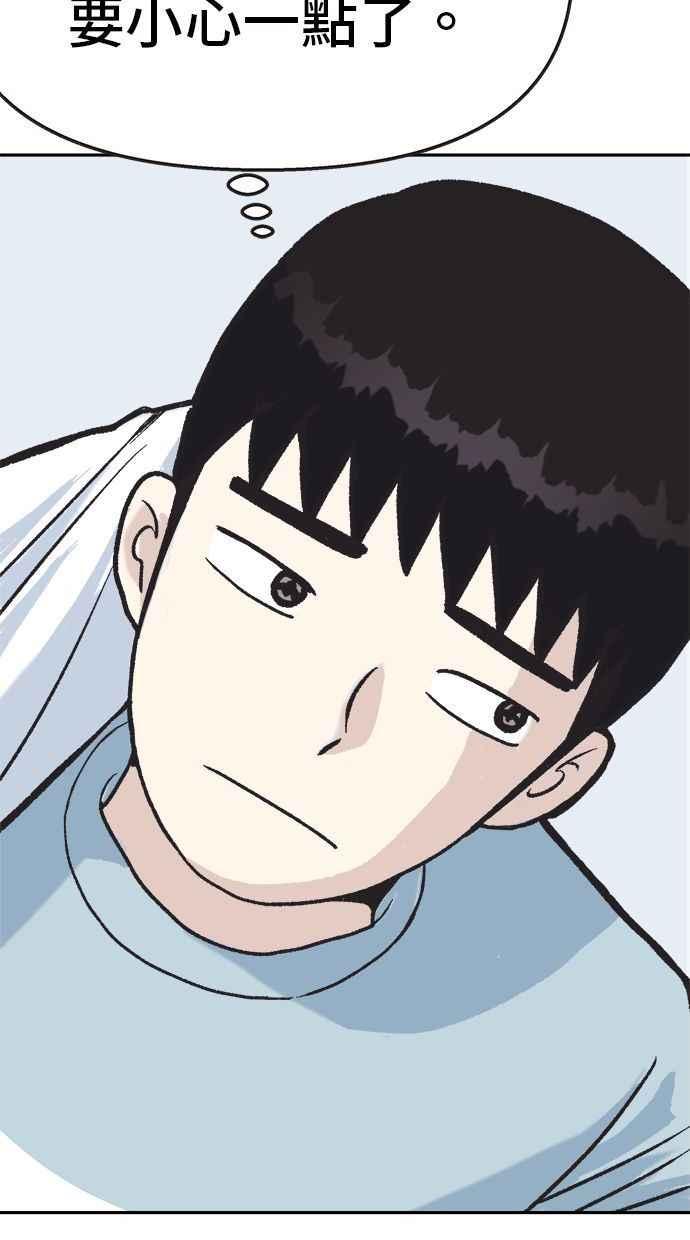 地球观察者 第9话 观察者的战斗力 第6页