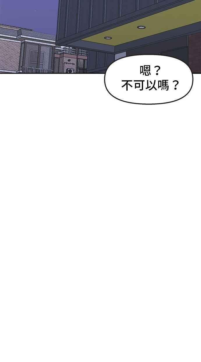 地球观察者 第9话 观察者的战斗力 第124页