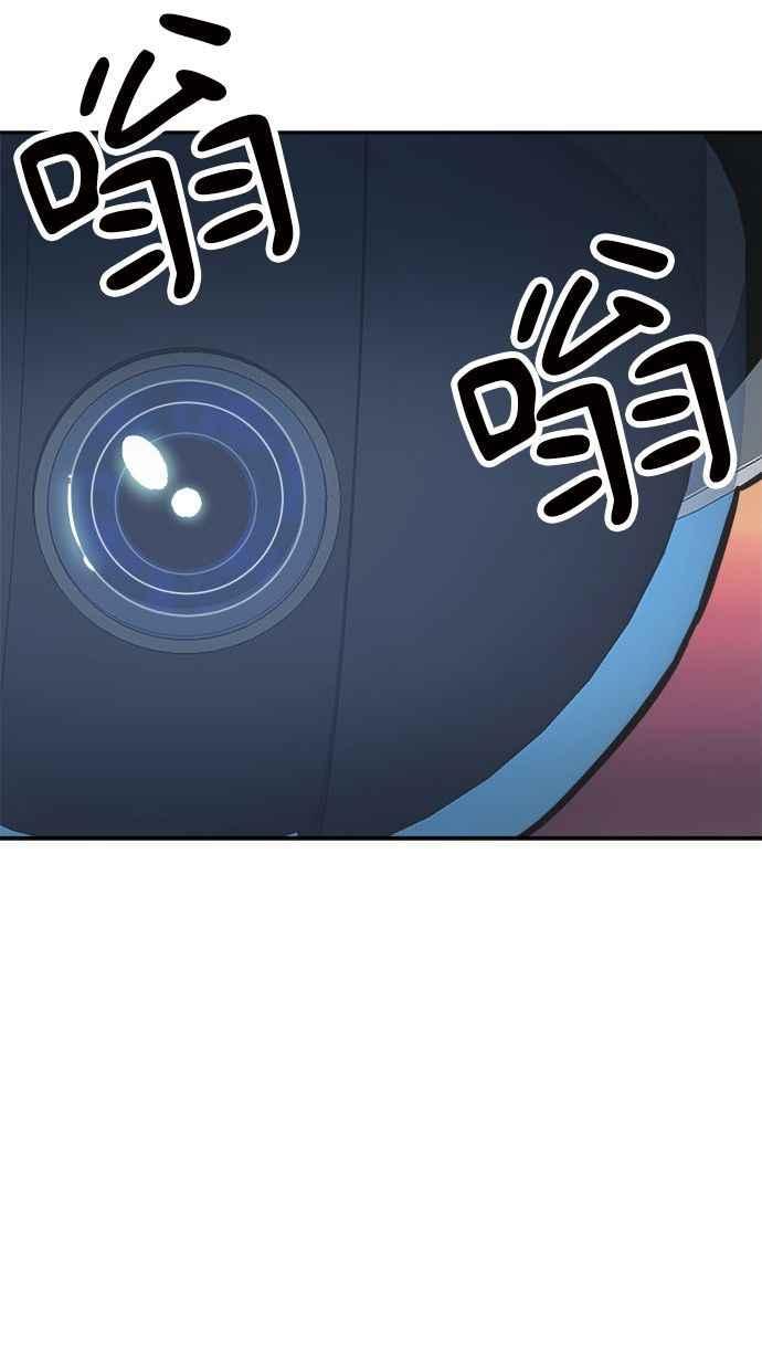 地球观察者 第9话 观察者的战斗力 第42页