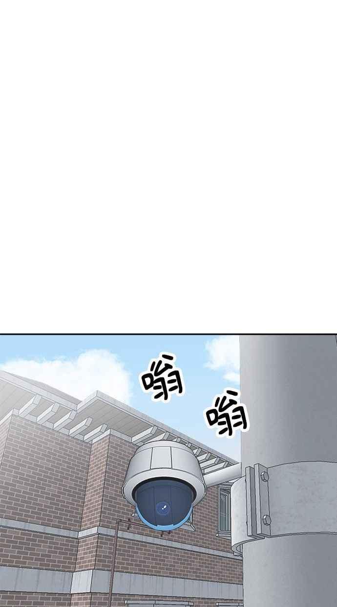 地球观察者 第9话 观察者的战斗力 第38页