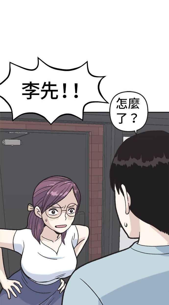 地球观察者 第9话 观察者的战斗力 第92页