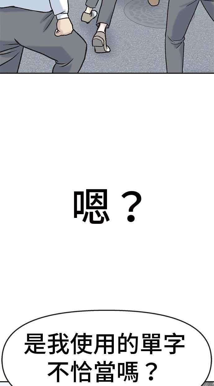 地球观察者 第9话 观察者的战斗力 第2页
