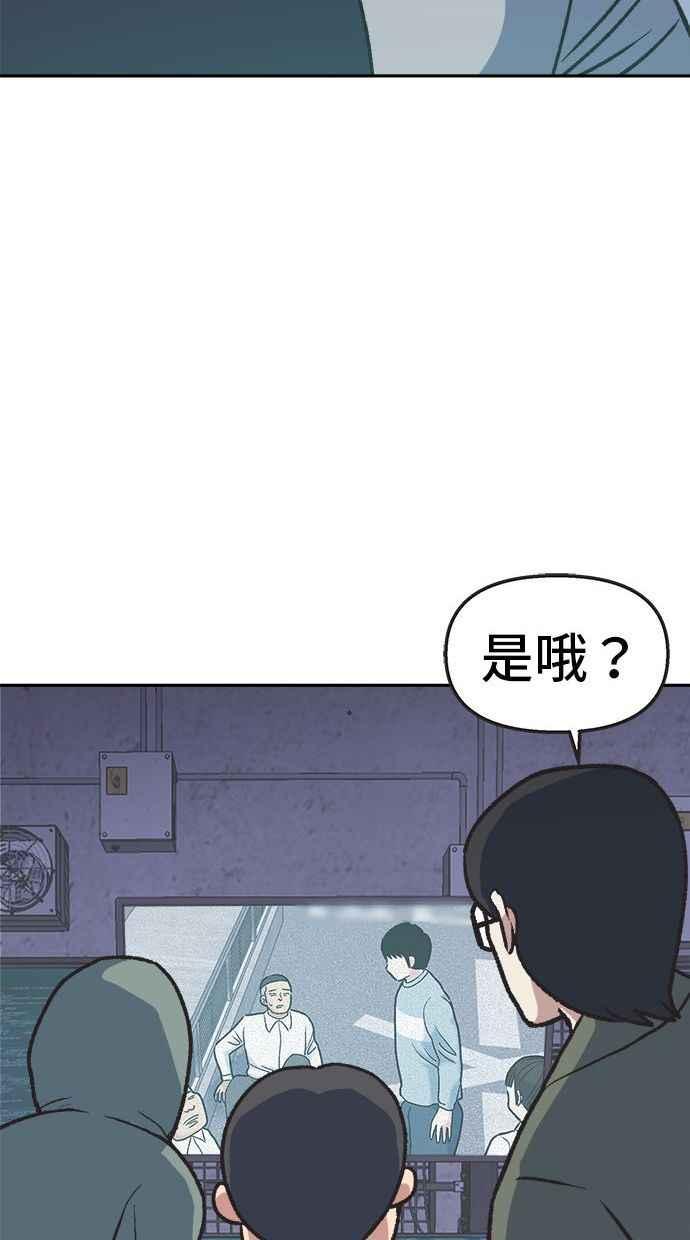 地球观察者 第9话 观察者的战斗力 第55页