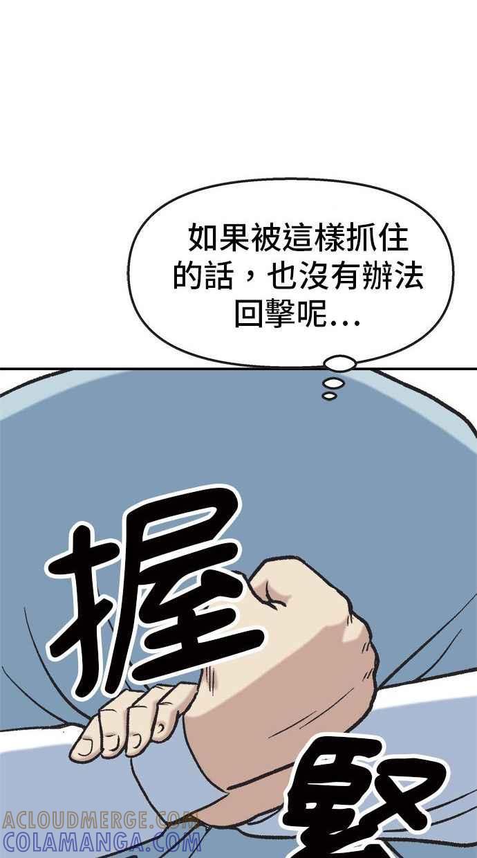 地球观察者 第9话 观察者的战斗力 第25页