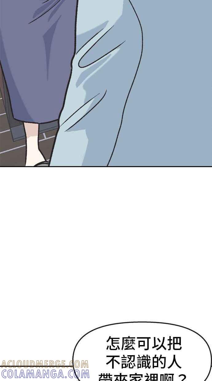 地球观察者 第9话 观察者的战斗力 第93页