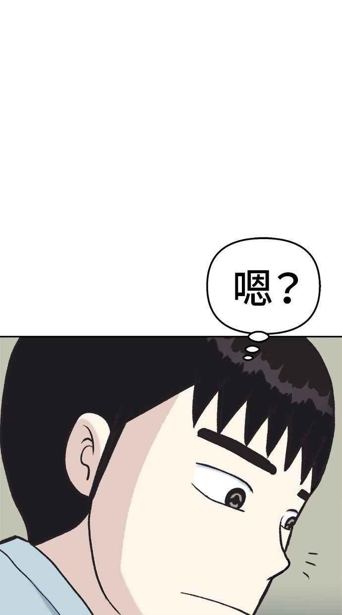 地球观察者 第9话 观察者的战斗力 第19页