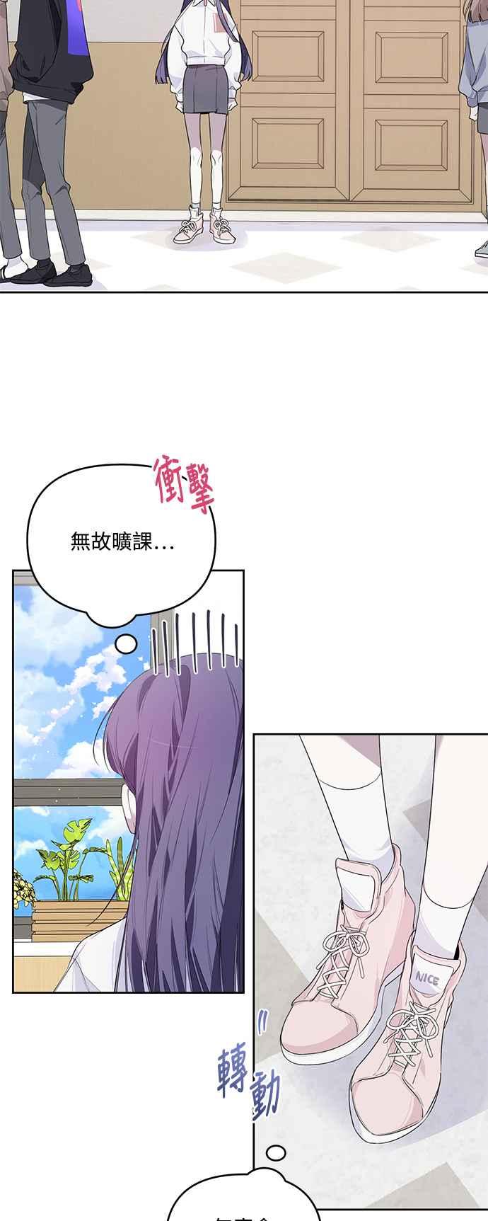 《坏坏学长惹人爱！》第9话 第18页