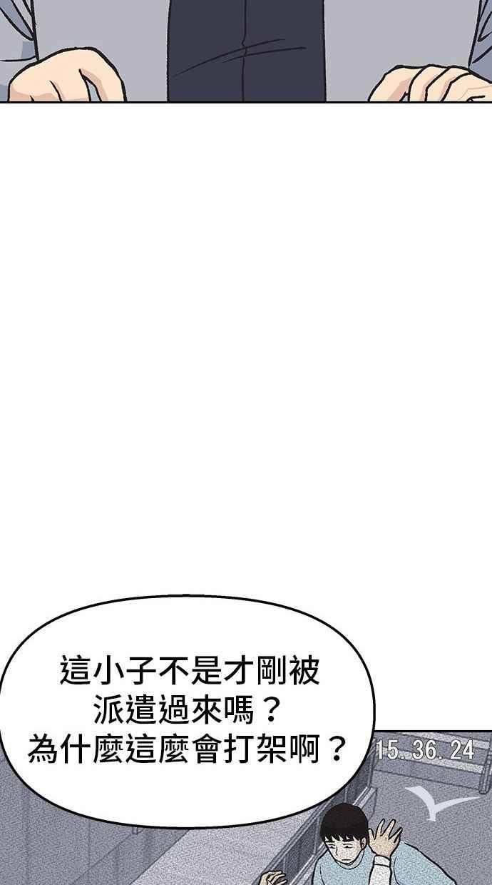地球观察者 第9话 观察者的战斗力 第48页