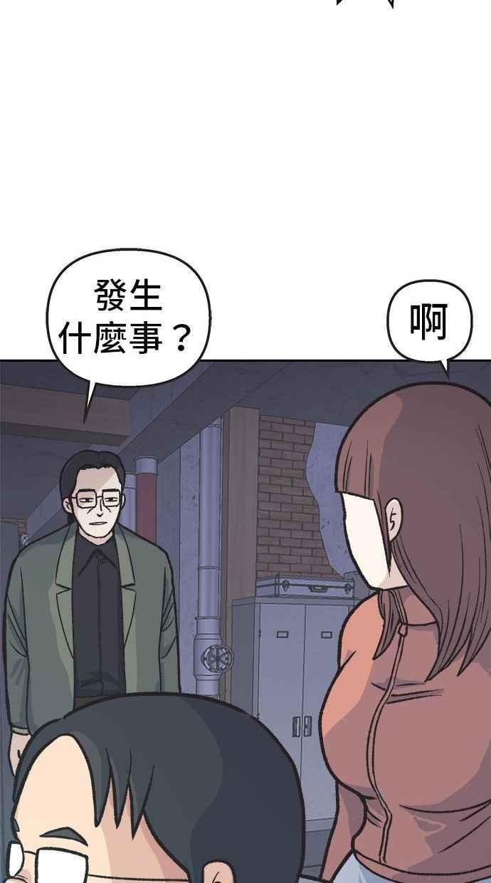 地球观察者 第9话 观察者的战斗力 第51页