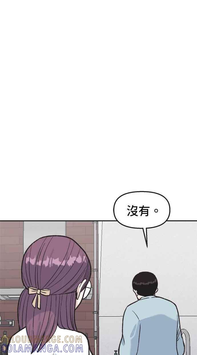 地球观察者 第9话 观察者的战斗力 第101页