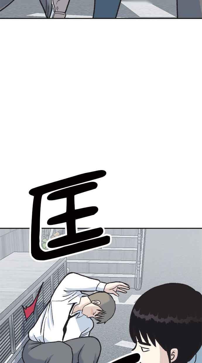 地球观察者 第9话 观察者的战斗力 第16页