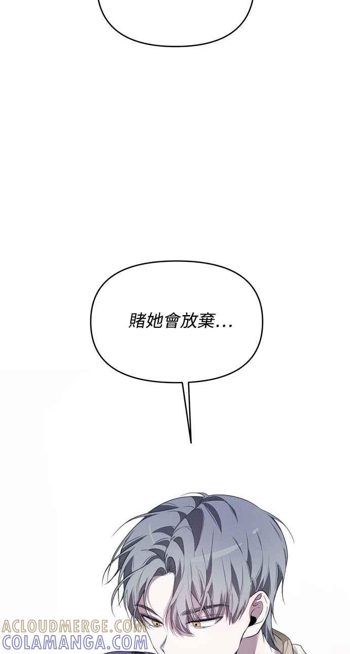 《坏坏学长惹人爱！》第9话 第46页