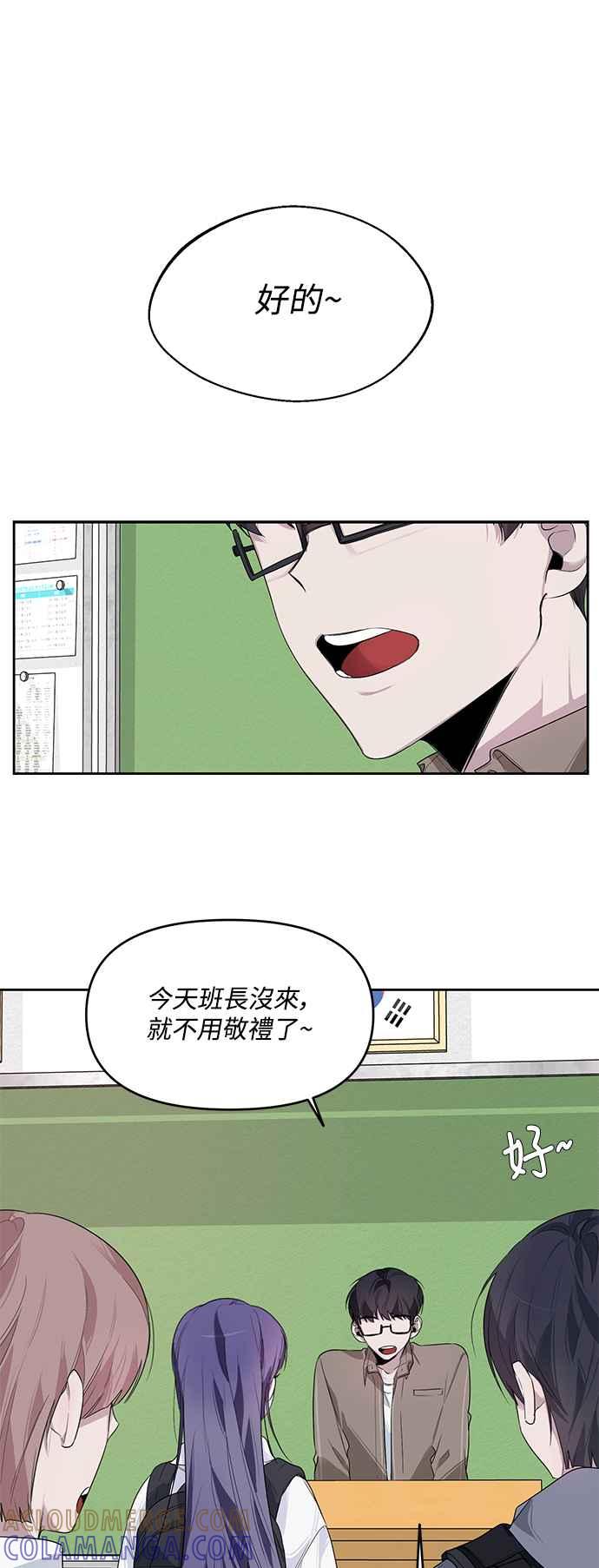 《坏坏学长惹人爱！》第9话 第25页