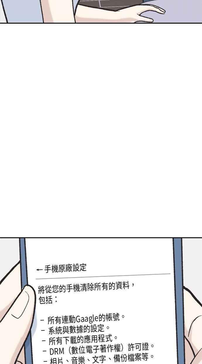 地球观察者 第9话 观察者的战斗力 第111页
