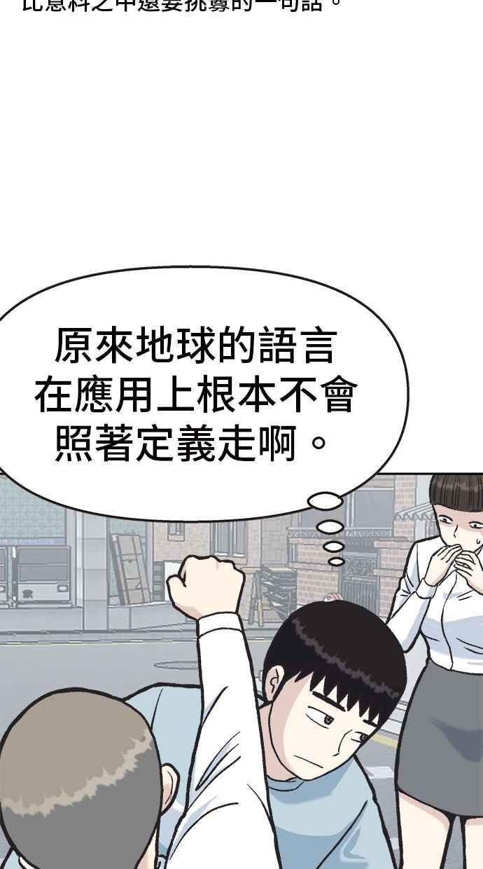 地球观察者 第9话 观察者的战斗力 第4页