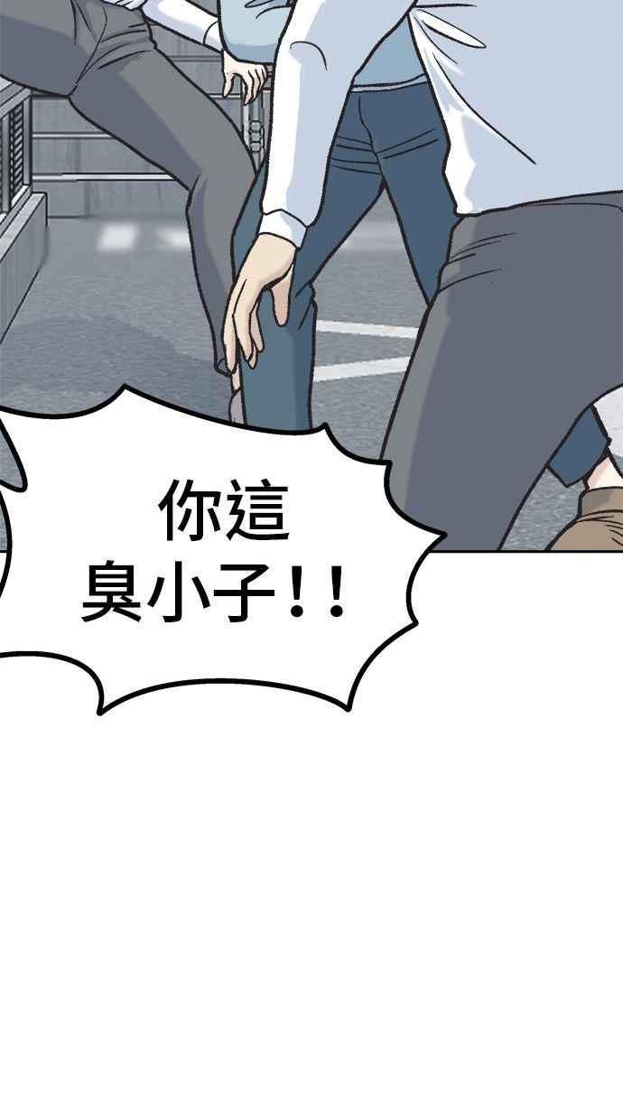 地球观察者 第9话 观察者的战斗力 第11页