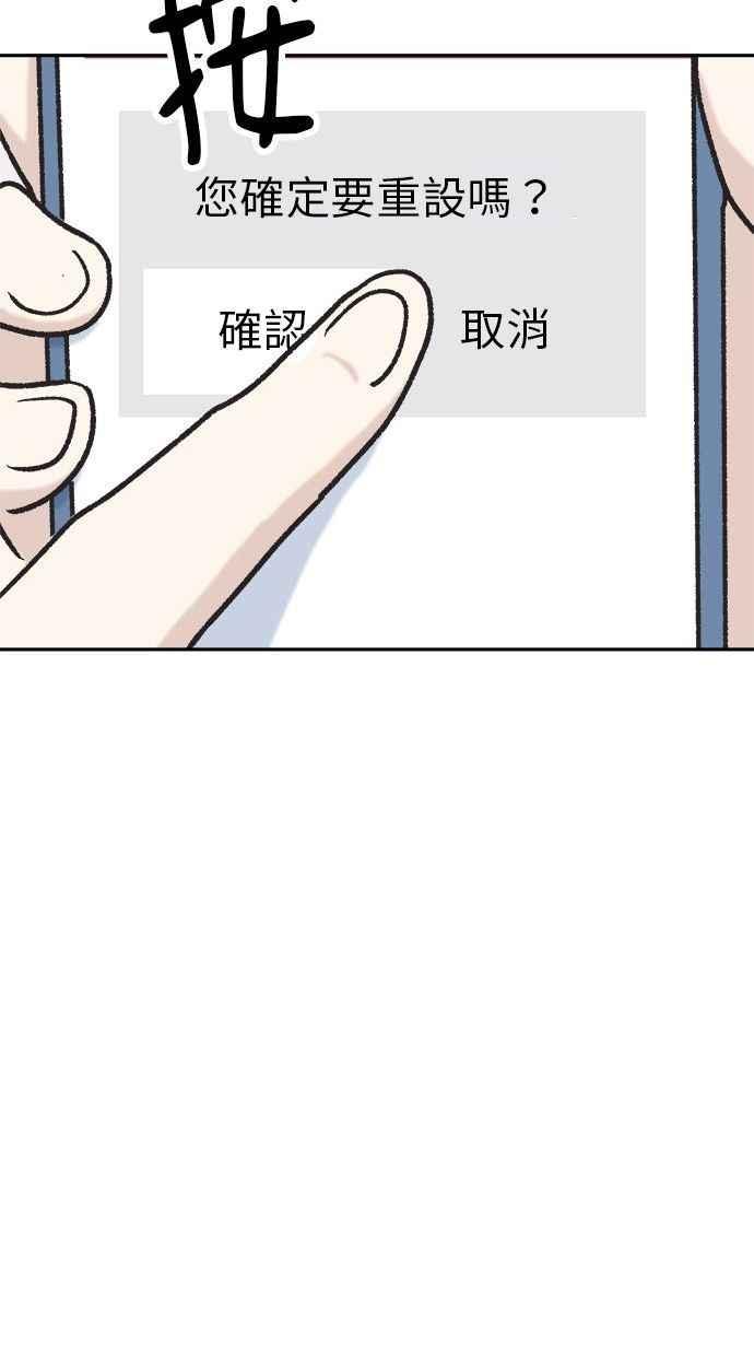 地球观察者 第9话 观察者的战斗力 第114页