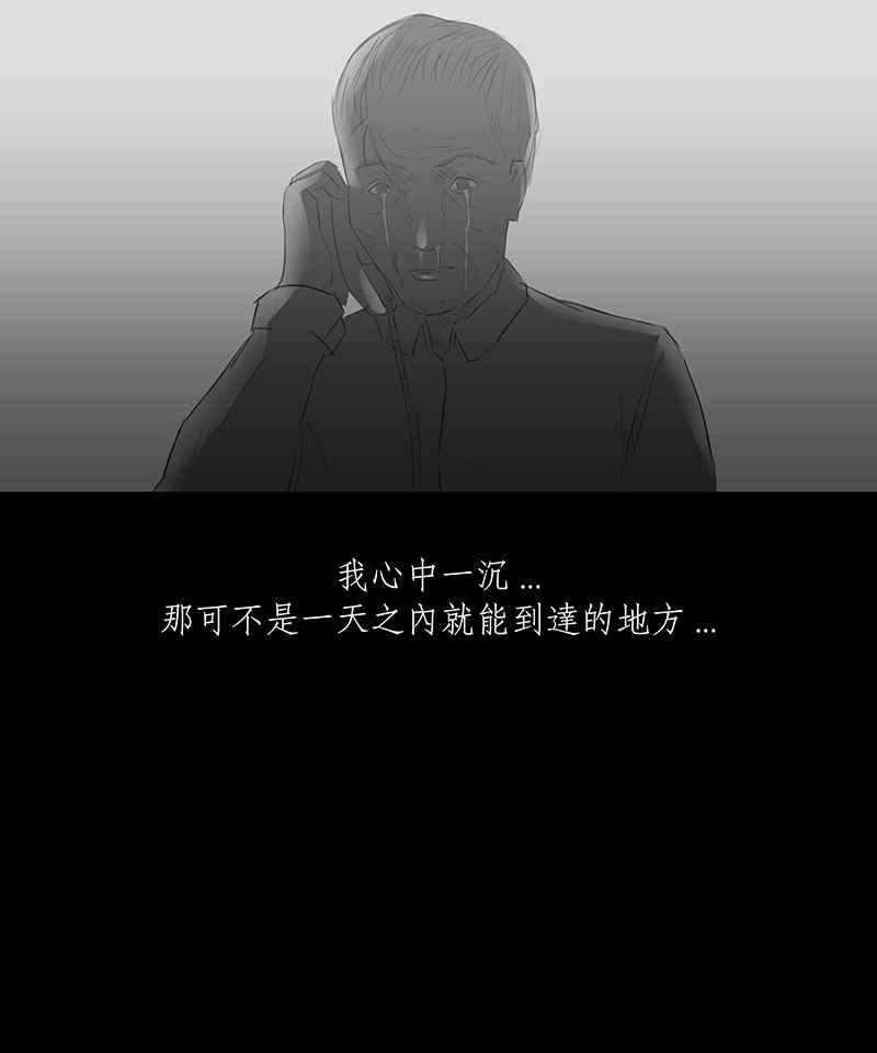 黑盒子 [第10话] 黑盒子 (5) 第14页