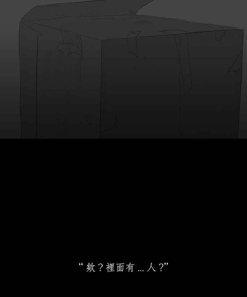 黑盒子 [第10话] 黑盒子 (5) 第32页