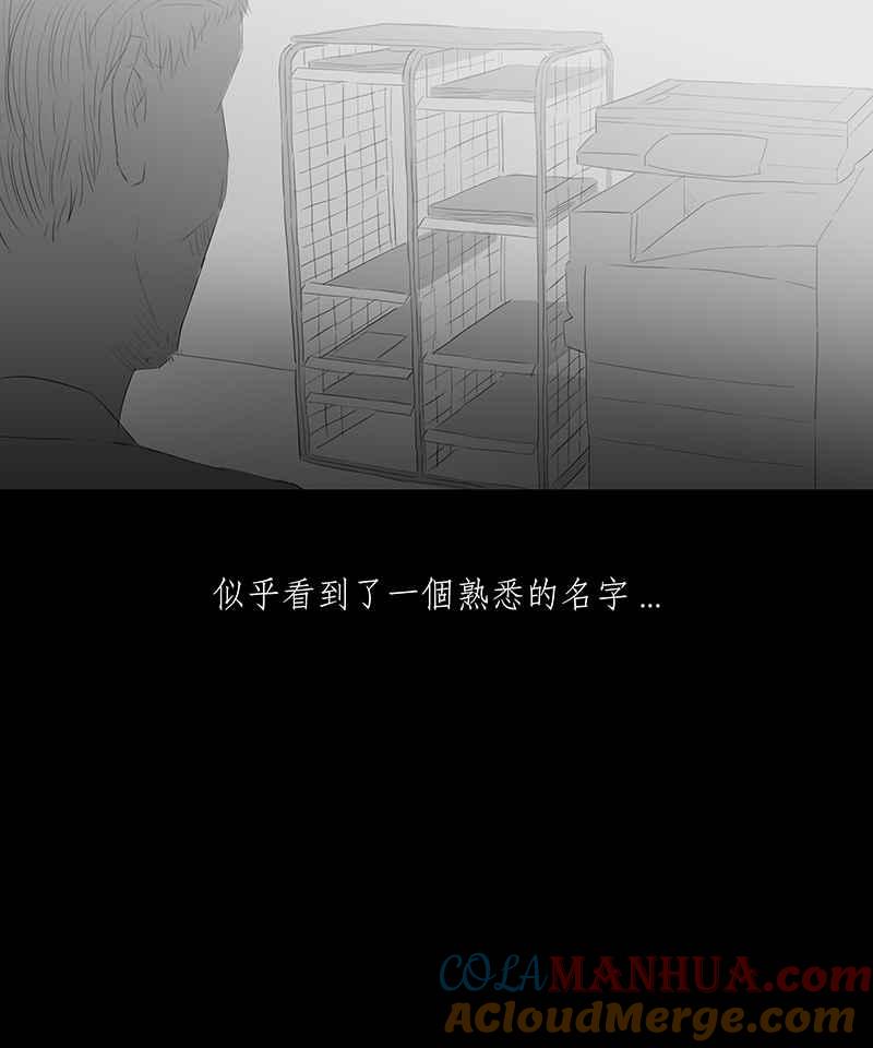 黑盒子 [第10话] 黑盒子 (5) 第3页