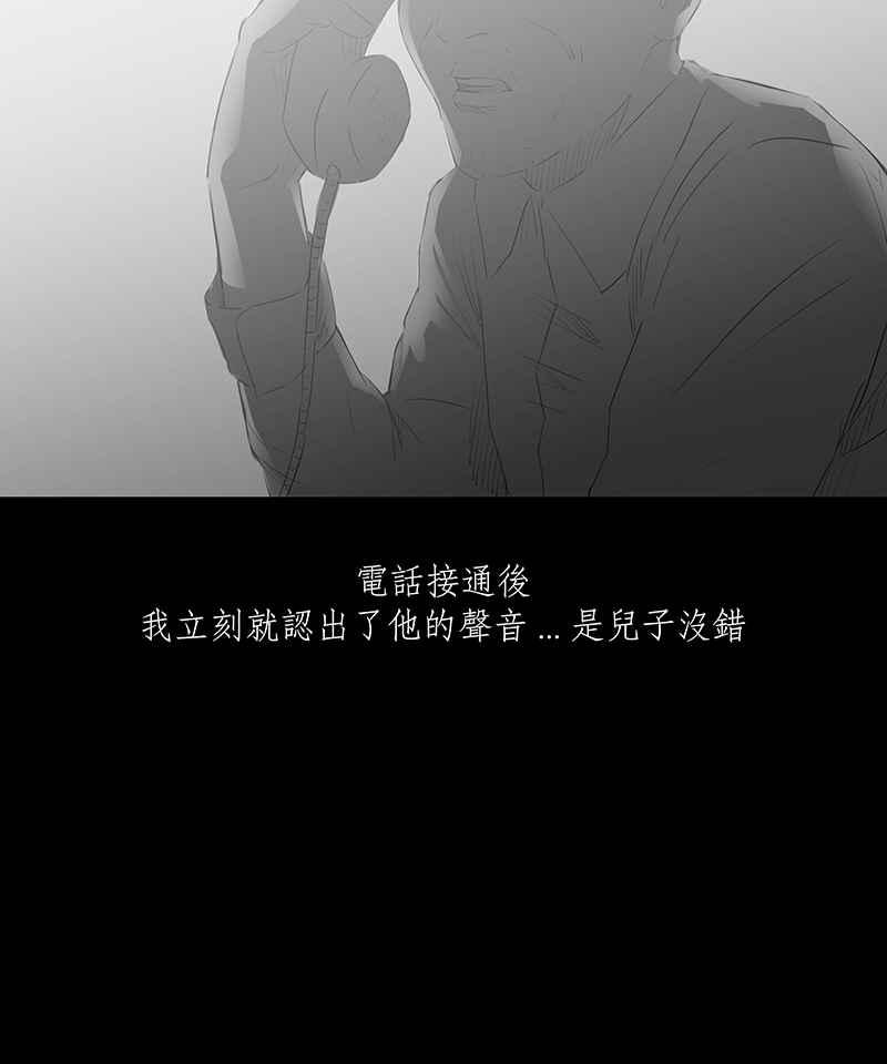黑盒子 [第10话] 黑盒子 (5) 第6页