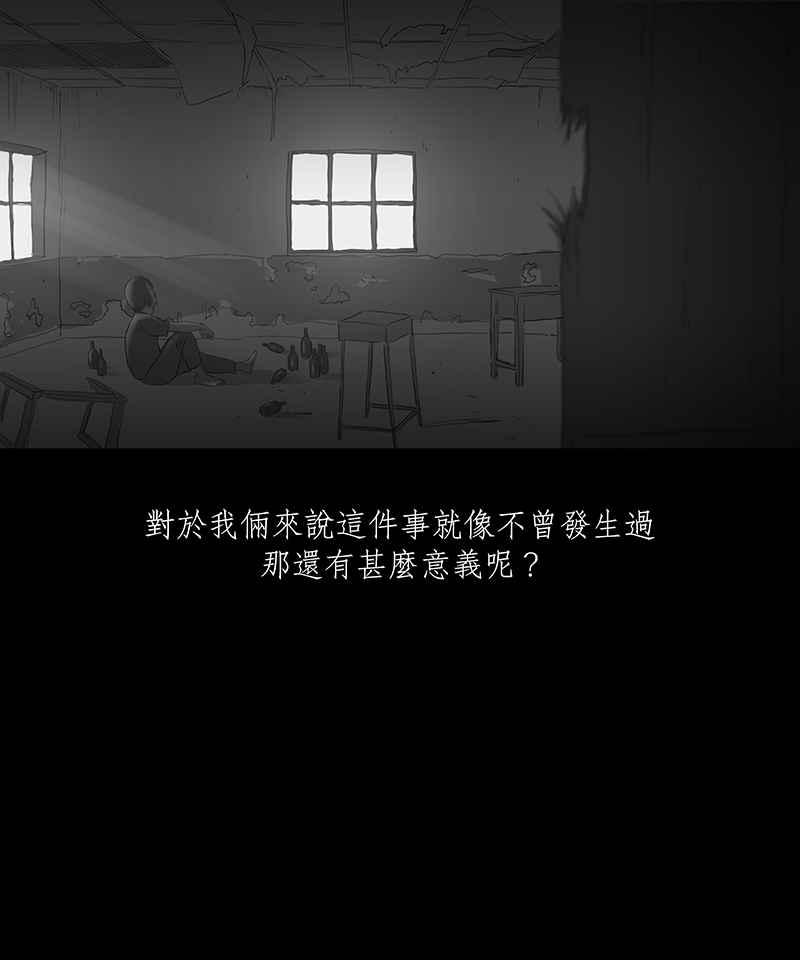 黑盒子 [第10话] 黑盒子 (5) 第24页