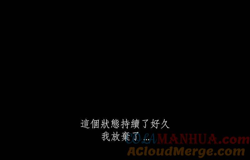 黑盒子 [第10话] 黑盒子 (5) 第23页