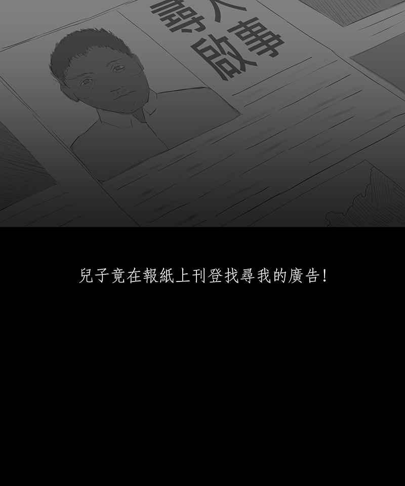 黑盒子 [第10话] 黑盒子 (5) 第4页